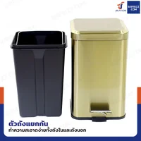 ถังขยะสแตนเลส แบบเหยียบ ทรงเหลี่ยม 12 ลิตร 23x30x38.5 cm สีบรอนซ์ทอง