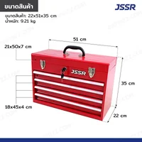 กล่องเครื่องมือ 20 นิ้ว รุ่น 4 ลิ้นชัก เปิดบนได้ 22x51x35 cm สีแดง TB011 กล่องเครื่องมือ 20 นิ้ว รุ่น 4 ลิ้นชัก เปิดบนได้ 22x51x35 cm สีแดง TB011
