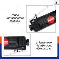 เครื่องเจียรลม 5 นิ้ว 11000RPM RB230731-34