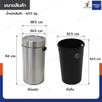ถังขยะสแตนเลส แบบฝาสวิง ทรงกลม 40 ลิตร 34.5x38.5x64 cm ถังขยะสแตนเลส แบบฝาสวิง ทรงกลม 40 ลิตร 34.5x38.5x64 cm