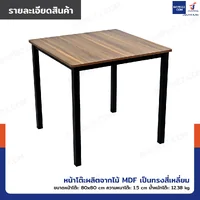 ชุดโต๊ะรับประทานอาหาร โต๊ะกินข้าว 4 ที่นั่ง 80x80x75 CM B0828 ชุดโต๊ะรับประทานอาหาร โต๊ะกินข้าว 4 ที่นั่ง 80x80x75 CM B0828