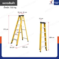 บันไดไฟเบอร์กลาส 6 ขั้น สูง 1.7เมตร ขึ้นลงทางเดียว มีที่วางอุปกรณ์ รับน้ำหนัก 150 kg สีเหลือง R32206