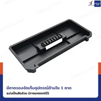 กล่องเครื่องมือพลาสติก 18 นิ้ว แบบมีถาดรองด้านใน 23x42x20 cm สีเหลือง-ดำ กล่องเครื่องมือพลาสติก 18 นิ้ว แบบมีถาดรองด้านใน 23x42x20 cm สีเหลือง-ดำ