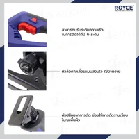 เลื่อยชักไฟฟ้า 750W JBUYNOW ROYCE RRS115-750 เลื่อยชักไฟฟ้า 750W JBUYNOW ROYCE RRS115-750