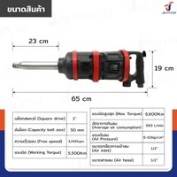 LIZHOU บล็อกลม 1 นิ้ว 5500-6600N.m RB230731-17