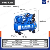 ปั๊มลมสายพาน 64 ลิตร 2แรงม้า 2สูบ สีน้ำเงิน ปั๊มลมสายพาน 64 ลิตร 2แรงม้า 2สูบ สีน้ำเงิน