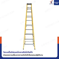 บันไดไฟเบอร์กลาส 10ขั้น สูง 2.9เมตร ขึ้นลงทางเดียว มีที่วางอุปกรณ์ รับน้ำหนัก 150 kg สีเหลือง R32210 บันไดไฟเบอร์กลาส 10ขั้น สูง 2.9เมตร ขึ้นลงทางเดียว มีที่วางอุปกรณ์ รับน้ำหนัก 150 kg สีเหลือง R32210