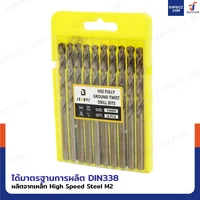 ดอกสว่าน 15/64(6 มม.)ไฮสปีด เคลือบไทเทเนียม เจาะเหล็ก/สแตนเลส/ทองแดง กล่องละ 10 ดอก ดอกสว่าน 15/64(6 มม.)ไฮสปีด เคลือบไทเทเนียม เจาะเหล็ก/สแตนเลส/ทองแดง กล่องละ 10 ดอก