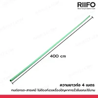 ท่อ PP-R ขนาด 3/4 นิ้ว ยาว 4 เมตร สีเขียว DURABLE CLASS 000160005 ท่อ PP-R ขนาด 3/4 นิ้ว ยาว 4 เมตร สีเขียว DURABLE CLASS 000160005