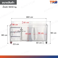 TRB ตู้ครัวสแตนเลส เกรด304 รุ่น 3 ลิ้นชัก 60x160x80 CM