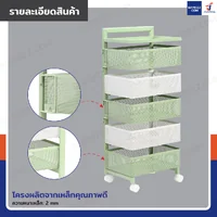 ชั้นวางของ 5 ชั้น อเนกประสงค์ มีล้อ 27x35x88 cm สีเขียว-ขาว ชั้นวางของ 5 ชั้น อเนกประสงค์ มีล้อ 27x35x88 cm สีเขียว-ขาว