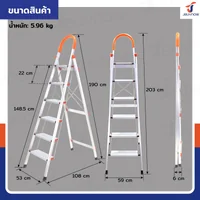 บันได อลูมิเนียม พับเก็บได้ (6 ขั้น สูง 1.9 เมตร) มีราวจับ รับน้ำหนักได้ 150 KG สีส้ม JBUYNOW DL-6