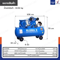 ปั๊มลมสายพาน 150 ลิตร 3แรงม้า 2สูบ สีน้ำเงิน ปั๊มลมสายพาน 150 ลิตร 3แรงม้า 2สูบ สีน้ำเงิน