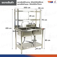 ซิงค์ล้างจาน2หลุม 2ที่คว่ำจาน+1 ชั้นวางใต้ซิงค์ 60x100x155 ซม. SUS201 ซิงค์ล้างจาน2หลุม 2ที่คว่ำจาน+1 ชั้นวางใต้ซิงค์ 60x100x155 ซม. SUS201