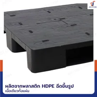 พาเลท HDPE 100x120x16cm สีดำ Load 4500kg. ขาE