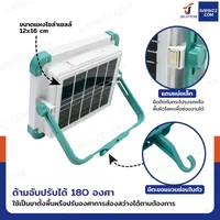 ไฟสปอร์ตไลท์ 4 ช่อง โซล่าเซลล์/ถ่านชาร์จ แบบพกพา มีพาวเวอร์แบงค์ในตัว 4800 mAh DK-STS88BL ไฟสปอร์ตไลท์ 4 ช่อง โซล่าเซลล์/ถ่านชาร์จ แบบพกพา มีพาวเวอร์แบงค์ในตัว 4800 mAh DK-STS88BL
