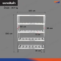 TRB ชั้นวางของสแตนเลส เกรด 201 แบบซี่ 5 ชั้น 50x110x150 CM TRB ชั้นวางของสแตนเลส เกรด 201 แบบซี่ 5 ชั้น 50x110x150 CM