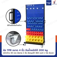 แผงแขวนเครื่องมือช่างมีล้อ แขวนได้ 1 ด้าน พร้อมตะขอ 10 ชิ้น+กล่องอะไหล่ 60 ชิ้น 43x96x201 cm DE104 แผงแขวนเครื่องมือช่างมีล้อ แขวนได้ 1 ด้าน พร้อมตะขอ 10 ชิ้น+กล่องอะไหล่ 60 ชิ้น 43x96x201 cm DE104
