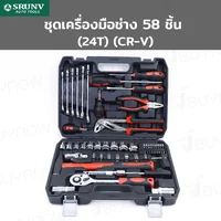 ชุดเครื่องมือช่าง 58 ชิ้น (24T) A6-E058001 ชุดเครื่องมือช่าง 58 ชิ้น (24T) A6-E058001