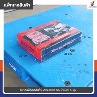 ชุดเครื่องมือ ประแจบล็อก 37 ชิ้น 1/2 นิ้ว (4 หุน) CR-V RB230601-7