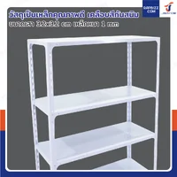 ชั้นวางของเหล็ก 5 ชั้น ชั้นวางอเนกประสงค์ 30x70x150 cm สีขาว ชั้นวางของเหล็ก 5 ชั้น ชั้นวางอเนกประสงค์ 30x70x150 cm สีขาว