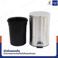ถังขยะสแตนเลส แบบเหยียบ ทรงกลม 12 ลิตร 25x33x38.5 cm