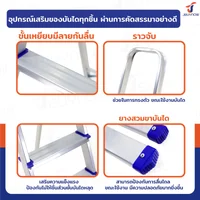 บันได อลูมิเนียม พับเก็บได้ 9 ขั้น มีราวจับ รับน้ำหนักได้ 150 KG JBUYNOW KND-9