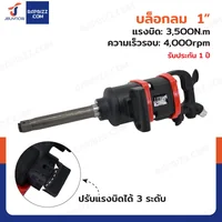 LIZHOU บล็อกลม 1 นิ้ว 3500 N.m RB230731-16