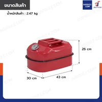 ถังน้ำมันเหล็ก ฝาเกลียวอะลูมิเนียม มีท่อน้ำมันในตัว ความจุ 20 ลิตร สำหรับมอเตอร์ไซค์ สีแดง YX-WST-20 ถังน้ำมันเหล็ก ฝาเกลียวอะลูมิเนียม มีท่อน้ำมันในตัว ความจุ 20 ลิตร สำหรับมอเตอร์ไซค์ สีแดง YX-WST-20