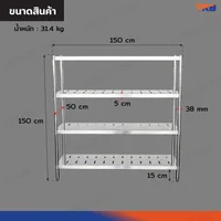 TRB ชั้นวางของสแตนเลส ชั้นคว่ำจาน เกรด 201 แบบเจาะสลอต 4 ชั้น 50x150x150 CM TRB ชั้นวางของสแตนเลส ชั้นคว่ำจาน เกรด 201 แบบเจาะสลอต 4 ชั้น 50x150x150 CM