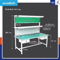 โต๊ะโรงงาน โต๊ะประกอบชิ้นงาน มีที่เสียบเอกสาร ป้องกันไฟฟ้าสถิตย์ 80x180x180 cm