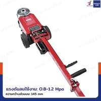 แม่แรงลม 25/50 ตัน แบบพับได้ สำหรับยกรถบรรทุก สีแดง แม่แรงลม 25/50 ตัน แบบพับได้ สำหรับยกรถบรรทุก สีแดง