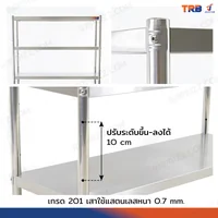 ชั้นวางของ สแตนเลส 5 ชั้น สแตนเลส เกรด 201 45x120x180 ซม. RT1812-5