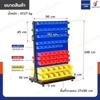 แผงแขวนเครื่องมือช่าง แขวนได้ 2 ด้าน พร้อมกล่องอะไหล่ 120 ชิ้น 61x96x148 cm SG206B แผงแขวนเครื่องมือช่าง แขวนได้ 2 ด้าน พร้อมกล่องอะไหล่ 120 ชิ้น 61x96x148 cm SG206B