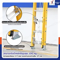 บันไดไฟเบอร์กลาส รุ่นสไลด์ สูง 8.8 เมตร รับน้ำหนัก 150 kg สีเหลือง R32816