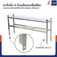 ชั้นคว่ำจานสแตนเลส 2 ชั้น เกรด 201 สำหรับซิงค์ล้างจาน 2 หลุม 30x150x74 cm RB230531-5-2L ชั้นคว่ำจานสแตนเลส 2 ชั้น เกรด 201 สำหรับซิงค์ล้างจาน 2 หลุม 30x150x74 cm RB230531-5-2L