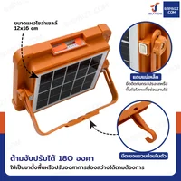 ไฟสปอร์ตไลท์ 4 ช่อง โซล่าเซลล์ แบบพกพา มีพาวเวอร์แบงค์ในตัว 2400 mAh DK-STS88 ไฟสปอร์ตไลท์ 4 ช่อง โซล่าเซลล์ แบบพกพา มีพาวเวอร์แบงค์ในตัว 2400 mAh DK-STS88