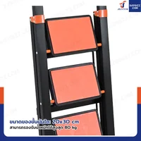 บันไดเหล็ก 3 ขั้น มีราวจับ รับน้ำหนักได้ 80 KG สีดำ-ส้ม HH-3