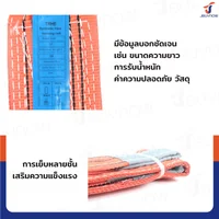 สลิงผ้าใบแบน สายพานยกของ (เซฟตี้ 4:1 มีใบเซอร์) 5 ตัน ยาว 2 เมตร JBUYNOW 5TX2M สลิงผ้าใบแบน สายพานยกของ (เซฟตี้ 4:1 มีใบเซอร์) 5 ตัน ยาว 2 เมตร JBUYNOW 5TX2M
