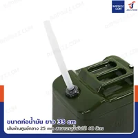 ถังน้ำมันเหล็ก ฝาเกลียวอลูมิเนียม มีท่อน้ำมันในตัว ความจุ 40 ลิตร สีเขียวขี้ม้า ถังน้ำมันเหล็ก ฝาเกลียวอลูมิเนียม มีท่อน้ำมันในตัว ความจุ 40 ลิตร สีเขียวขี้ม้า