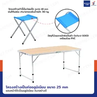 ชุดโต๊ะสนามพับได้อลูมิเนียม ปรับความสูงได้ 3 ระดับ พร้อมเก้าอี้พับ 4 ตัว สีน้ำตาลอ่อน TC-R1028 ชุดโต๊ะสนามพับได้อลูมิเนียม ปรับความสูงได้ 3 ระดับ พร้อมเก้าอี้พับ 4 ตัว สีน้ำตาลอ่อน TC-R1028