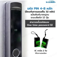 กลอนประตูดิจิตอล Digital Door Lock สแกนลายนิ้วมือ รหัสผ่าน IC การ์ด กลอนประตูดิจิตอล Digital Door Lock สแกนลายนิ้วมือ รหัสผ่าน IC การ์ด