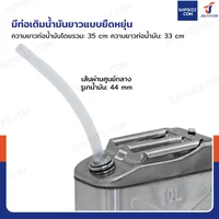 ถังน้ำมันสแตนเลส 201 ฝาเกลียวอะลูมิเนียม มีท่อน้ำมันในตัว ความจุ 10 ลิตร แบบพกพา YX-LSB-10