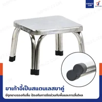 เก้าอี้สแตนเลส 201 ขาคู่ มียางรอง รุ่นหนาพิเศษ ทรงเหลี่ยม 30x30x22 cm