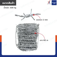 ลวดหนาม ลวดล้อมรั้ว เบอร์14 หนา 2 มม. ยาว 60 เมตร ลวดหนาม ลวดล้อมรั้ว เบอร์14 หนา 2 มม. ยาว 60 เมตร