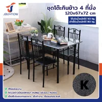 ชุดโต๊ะรับประทานอาหาร โต๊ะกินข้าว 4 ที่นั่ง 67x120x72 ซม. 403-17B ชุดโต๊ะรับประทานอาหาร โต๊ะกินข้าว 4 ที่นั่ง 67x120x72 ซม. 403-17B
