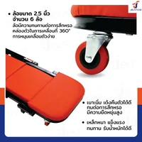 กระดานซ่อมรถ กระดานซ่อมใต้ท้องรถ 2IN1(แบบปรับนั่งได้) สีแดง JBUYNOW RB240115-1