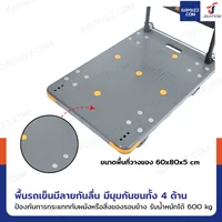 รถเข็นพับได้ รุ่น Heavy มีคานเสริมแรง รับ load 600 KG ล้อเงียบ 5 นิ้ว 60x90x86 CM รถเข็นพับได้ รุ่น Heavy มีคานเสริมแรง รับ load 600 KG ล้อเงียบ 5 นิ้ว 60x90x86 CM