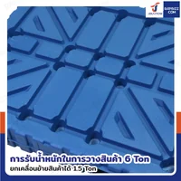 พาเลทพลาสติก HDPE เป่าขึ้นรูป 2 ด้าน 100x120x15 cm สีฟ้า พาเลทพลาสติก HDPE เป่าขึ้นรูป 2 ด้าน 100x120x15 cm สีฟ้า