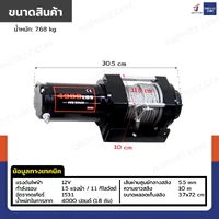 วินซ์ติดรถ 1.8 ตัน/4000 ปอนด์ มอเตอร์ 1.9hp/1.4Kw/12V สลิง 10M 4000-W